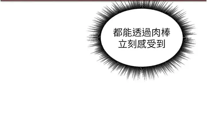 漫画《里长孙子开麦啦》第51话第5张图