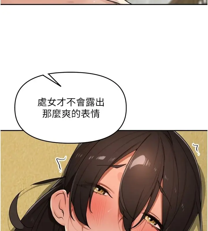 漫画《里长孙子开麦啦》第51话第57张图