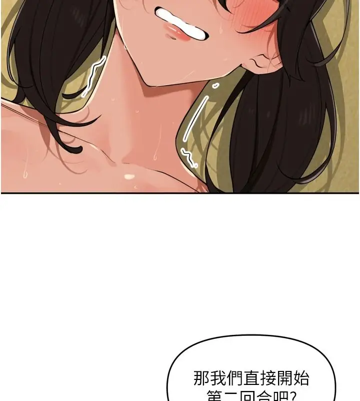 漫画《里长孙子开麦啦》第51话第58张图