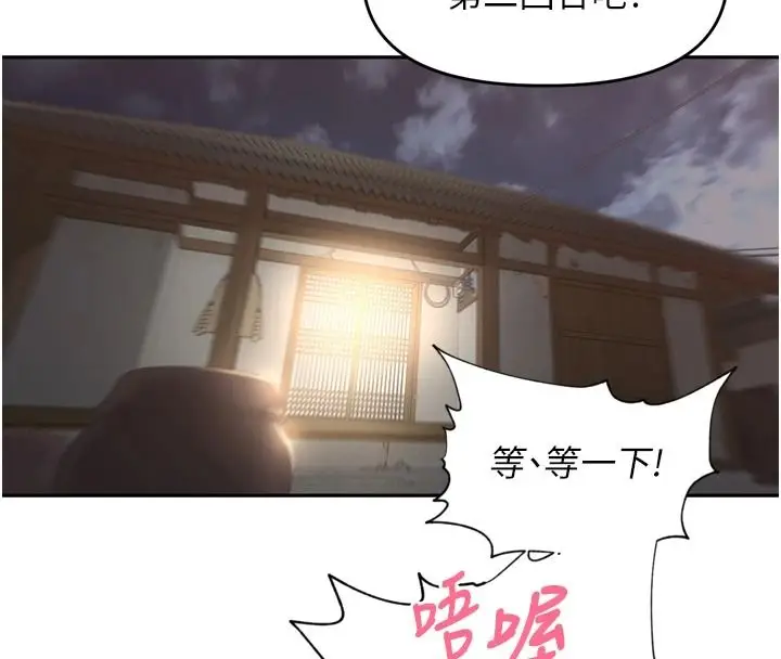 漫画《里长孙子开麦啦》第51话第59张图