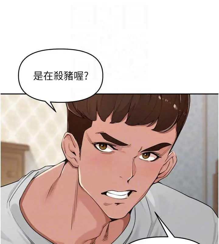 漫画《里长孙子开麦啦》第51话第62张图