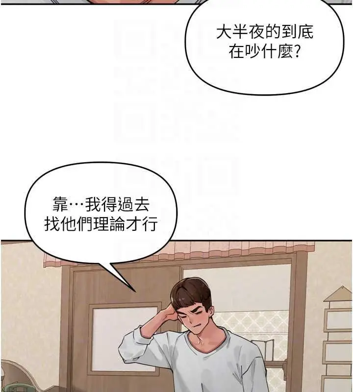 漫画《里长孙子开麦啦》第51话第63张图