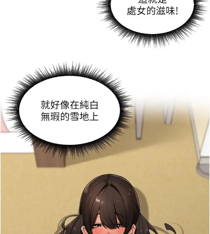 漫画《里长孙子开麦啦》第51话第7张图