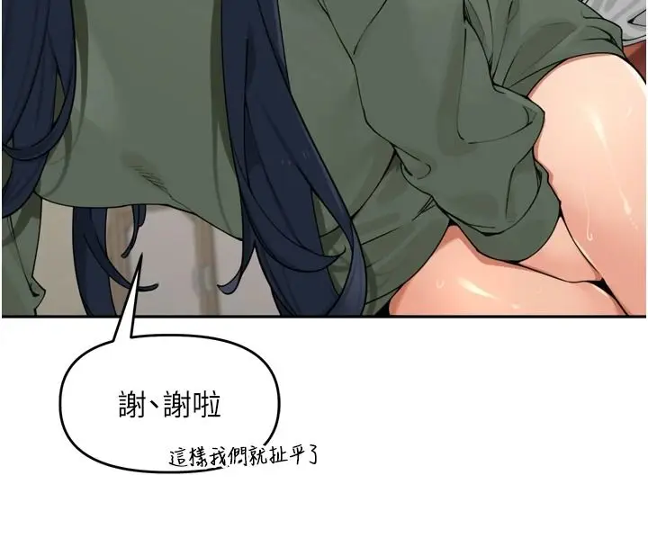 漫画《里长孙子开麦啦》第51话第71张图