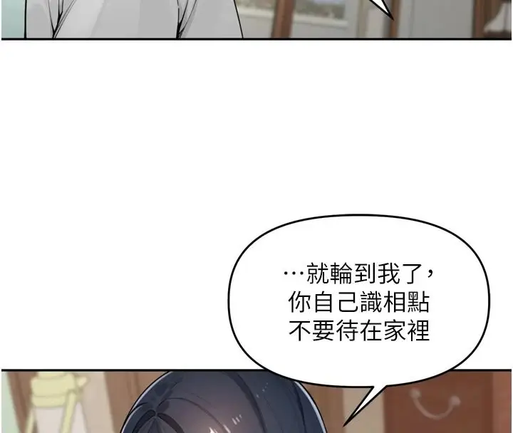 漫画《里长孙子开麦啦》第51话第77张图