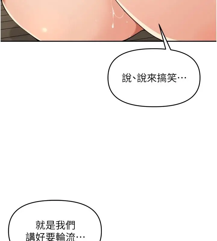 漫画《里长孙子开麦啦》第51话第81张图