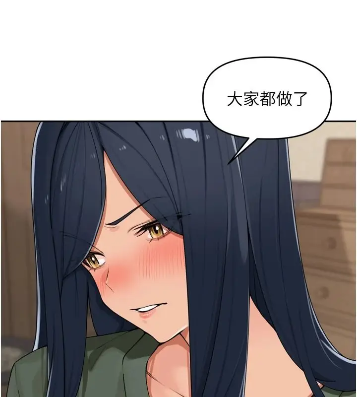 漫画《里长孙子开麦啦》第51话第86张图