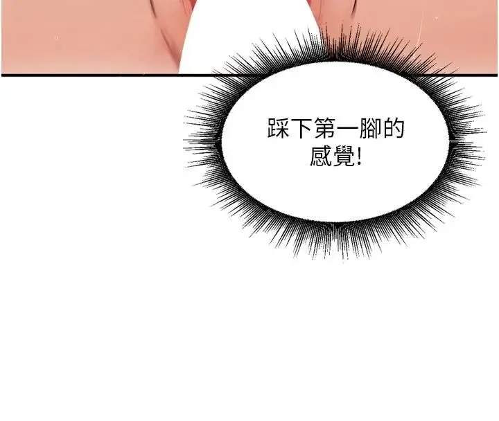 漫画《里长孙子开麦啦》第51话第9张图