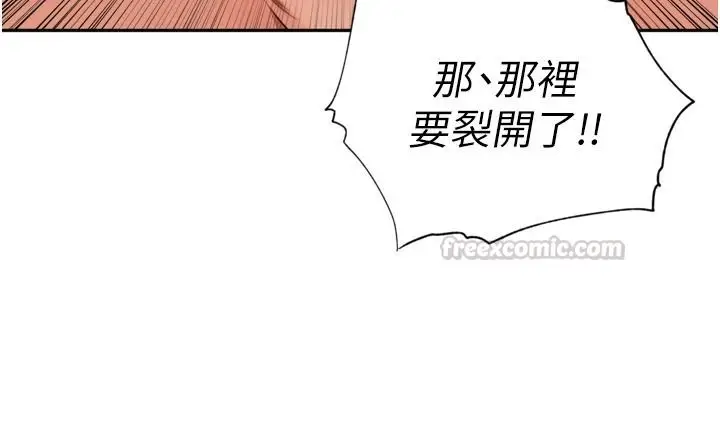 漫画《里长孙子开麦啦》第51话第90张图