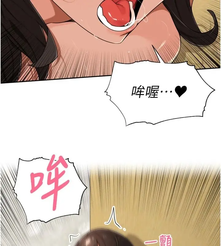 漫画《里长孙子开麦啦》第51话第98张图