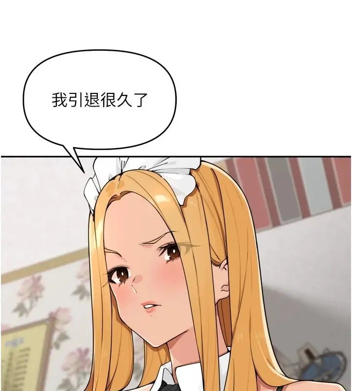 漫画《里长孙子开麦啦》第52话第10张图