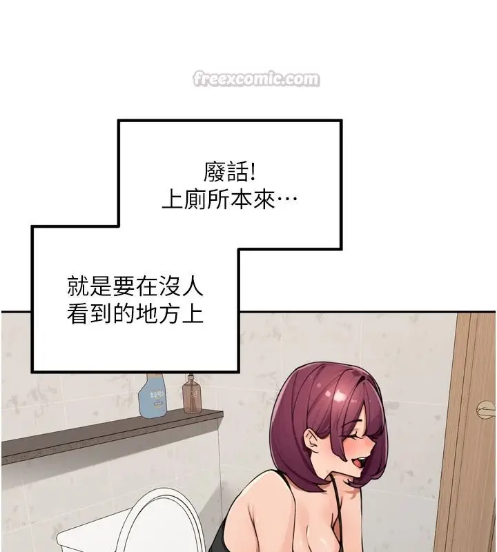 漫画《里长孙子开麦啦》第52话第105张图