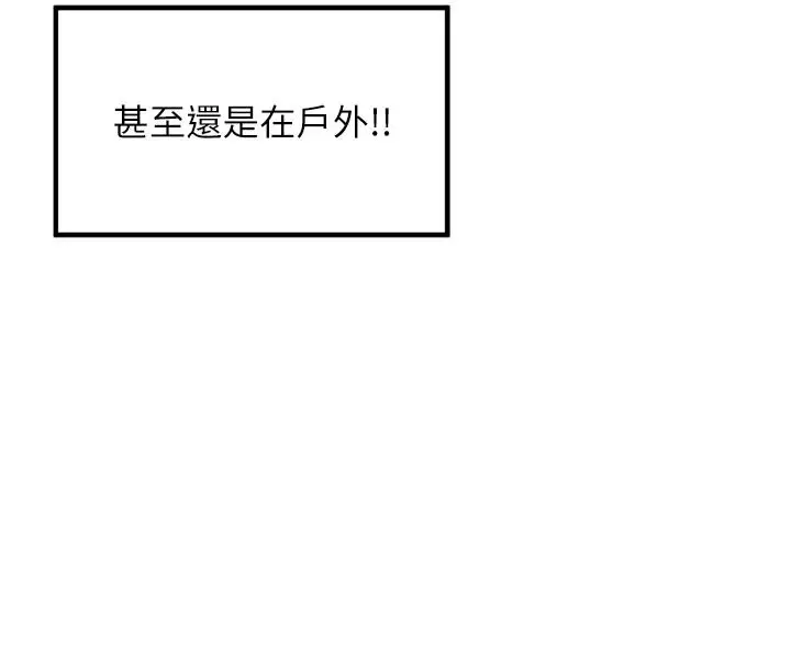 漫画《里长孙子开麦啦》第52话第108张图