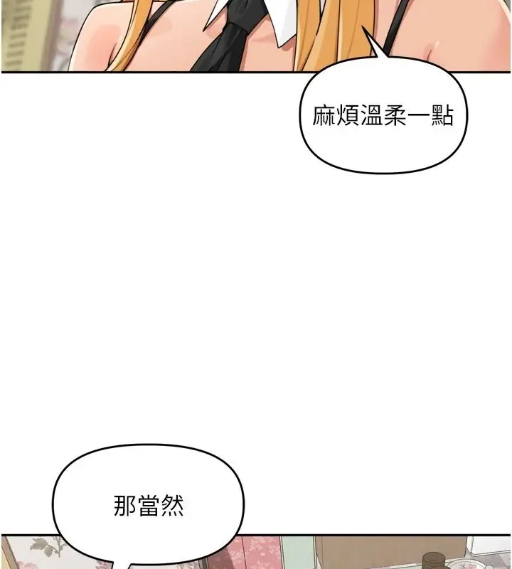 漫画《里长孙子开麦啦》第52话第11张图
