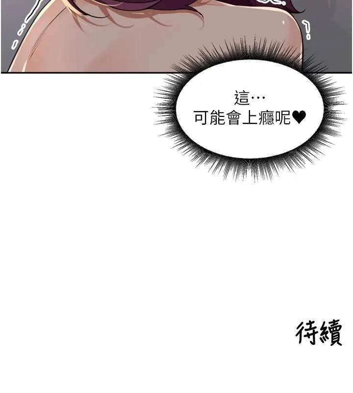 漫画《里长孙子开麦啦》第52话第117张图