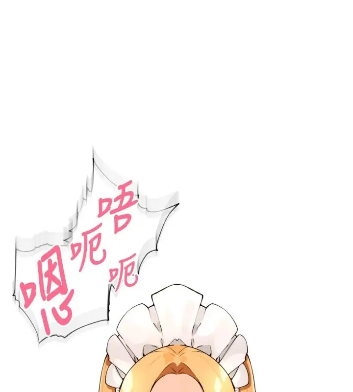 漫画《里长孙子开麦啦》第52话第17张图