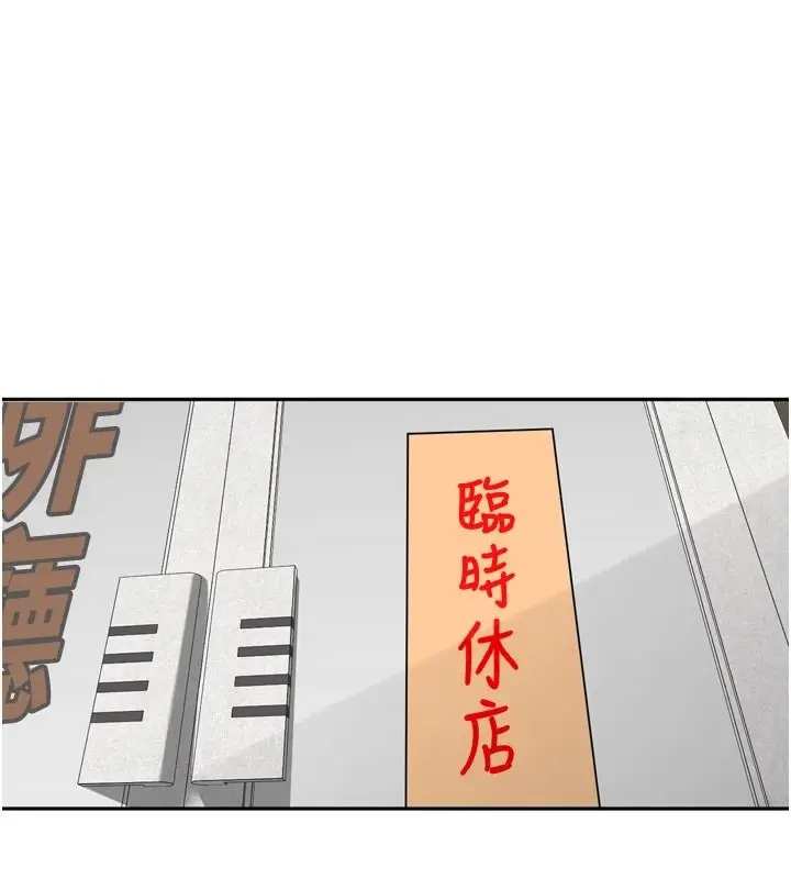 漫画《里长孙子开麦啦》第52话第2张图