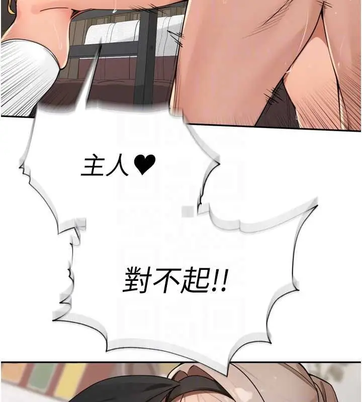 漫画《里长孙子开麦啦》第52话第21张图