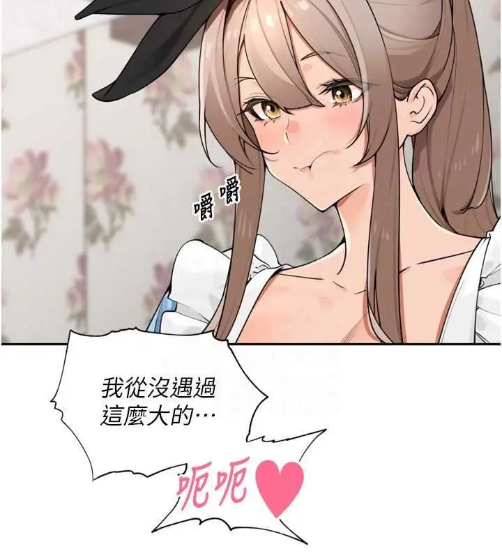 漫画《里长孙子开麦啦》第52话第22张图