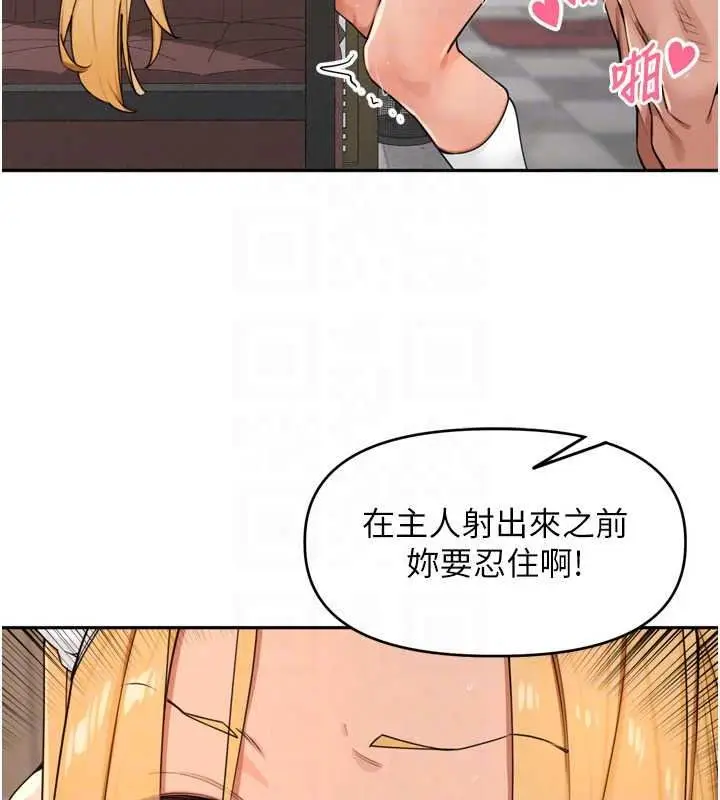 漫画《里长孙子开麦啦》第52话第26张图