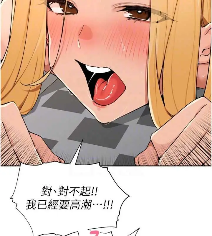 漫画《里长孙子开麦啦》第52话第27张图