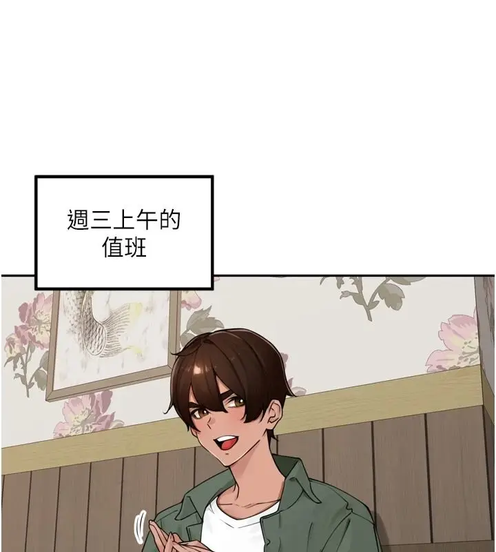 漫画《里长孙子开麦啦》第52话第3张图