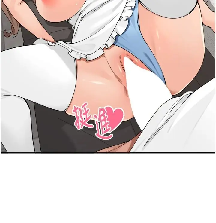 漫画《里长孙子开麦啦》第52话第34张图