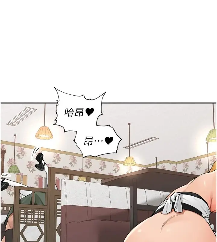 漫画《里长孙子开麦啦》第52话第35张图