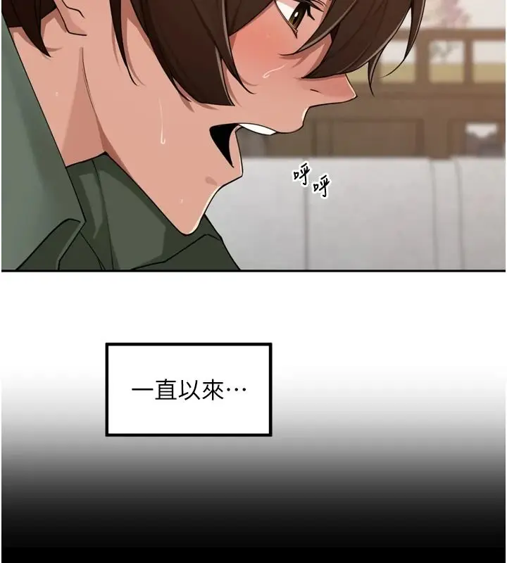 漫画《里长孙子开麦啦》第52话第37张图
