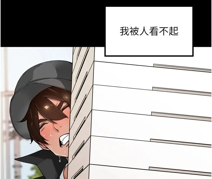漫画《里长孙子开麦啦》第52话第38张图