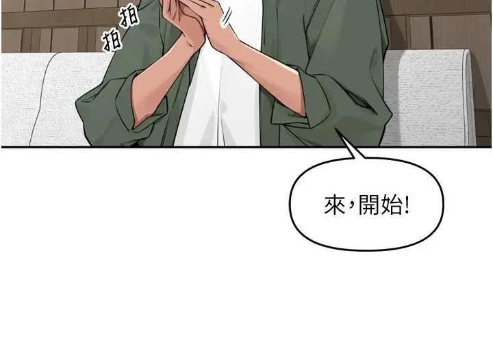 漫画《里长孙子开麦啦》第52话第4张图