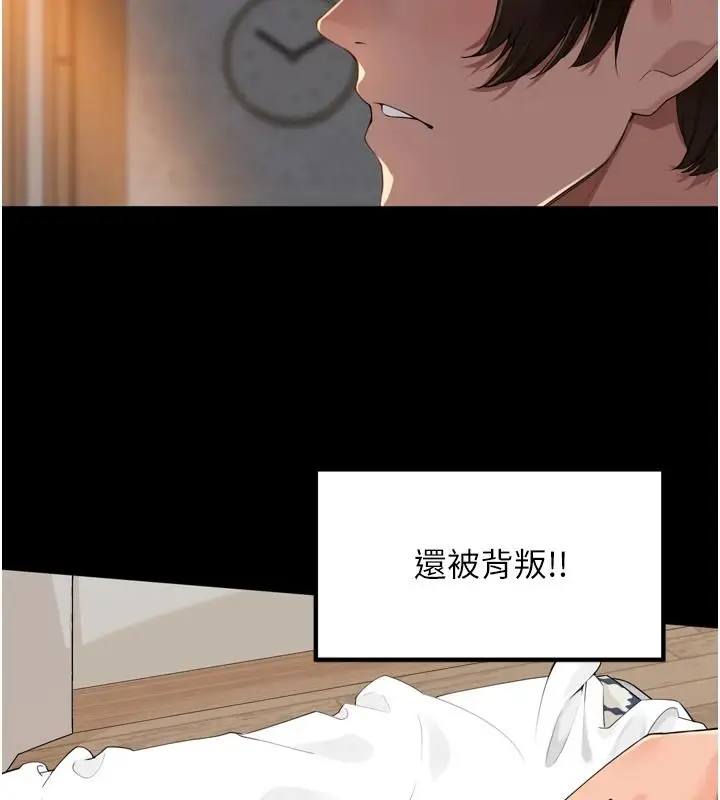 漫画《里长孙子开麦啦》第52话第42张图