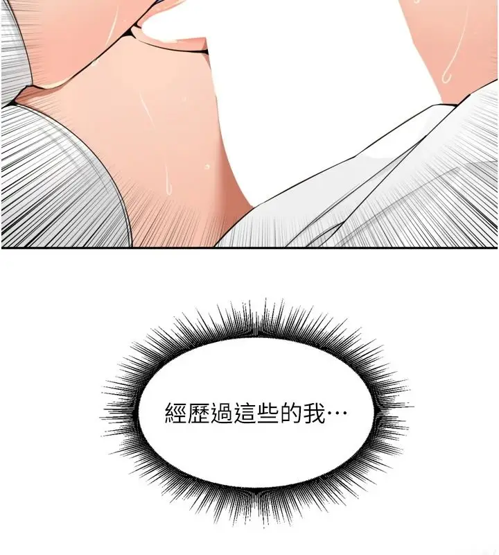 漫画《里长孙子开麦啦》第52话第46张图