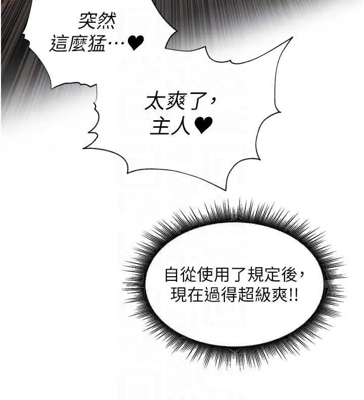 漫画《里长孙子开麦啦》第52话第49张图