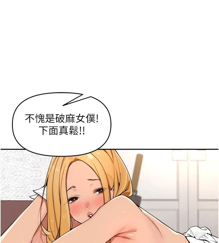 漫画《里长孙子开麦啦》第52话第50张图