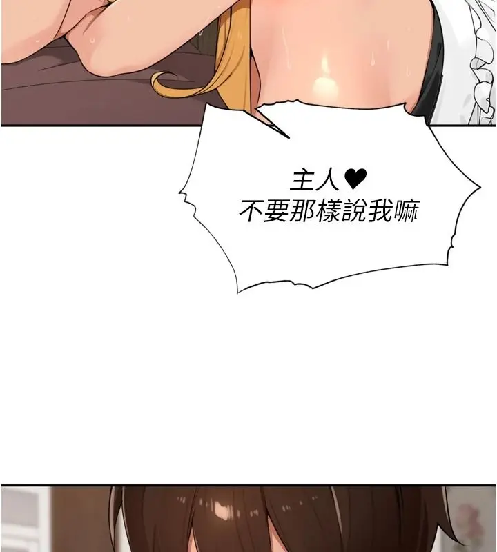 漫画《里长孙子开麦啦》第52话第51张图
