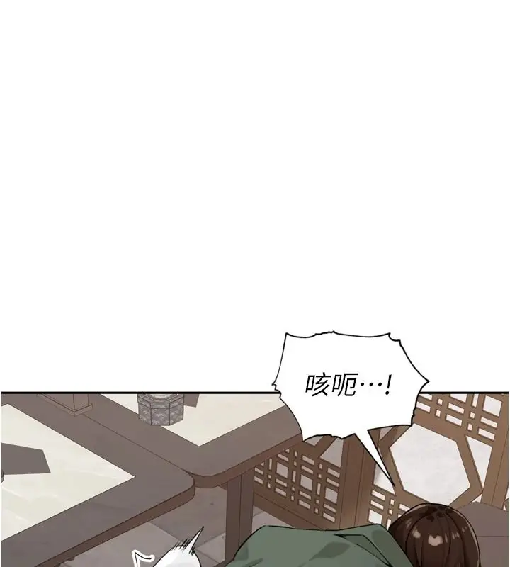 漫画《里长孙子开麦啦》第52话第56张图