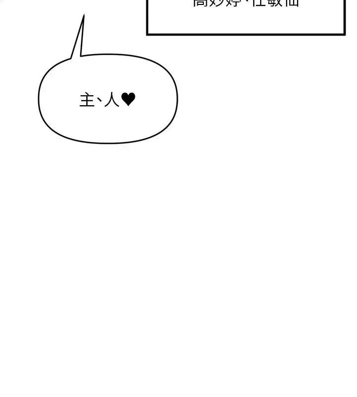 漫画《里长孙子开麦啦》第52话第7张图