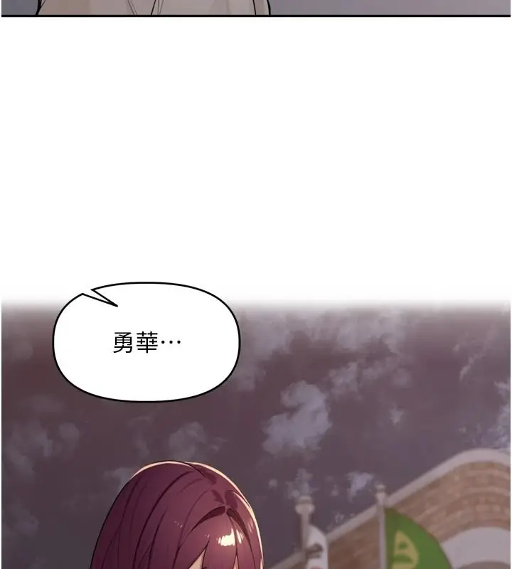 漫画《里长孙子开麦啦》第52话第80张图