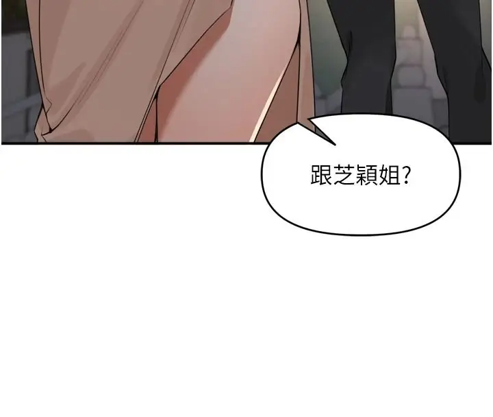漫画《里长孙子开麦啦》第52话第82张图