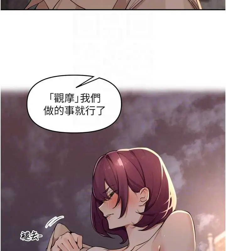 漫画《里长孙子开麦啦》第52话第86张图