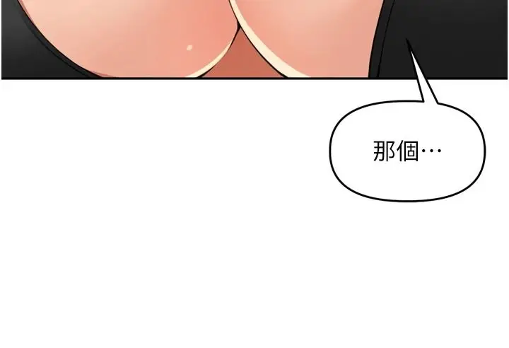 漫画《里长孙子开麦啦》第52话第9张图