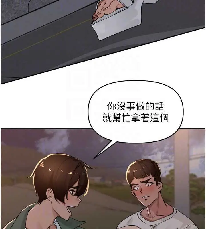 漫画《里长孙子开麦啦》第52话第97张图