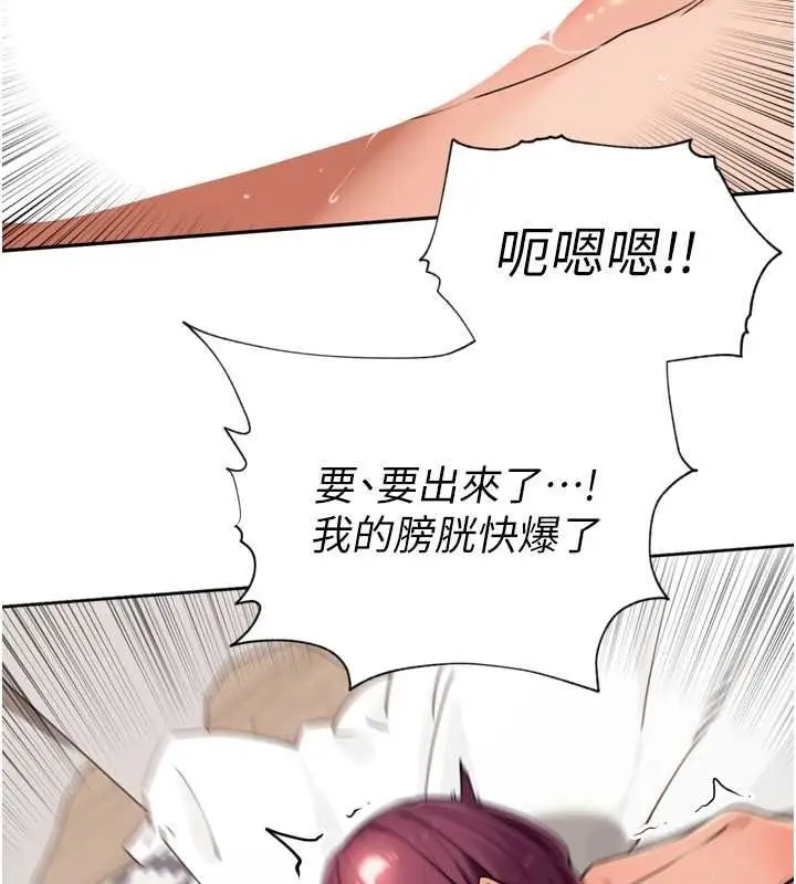 漫画《里长孙子开麦啦》第53话第101张图
