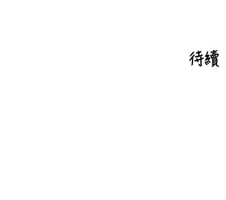 漫画《里长孙子开麦啦》第53话第115张图