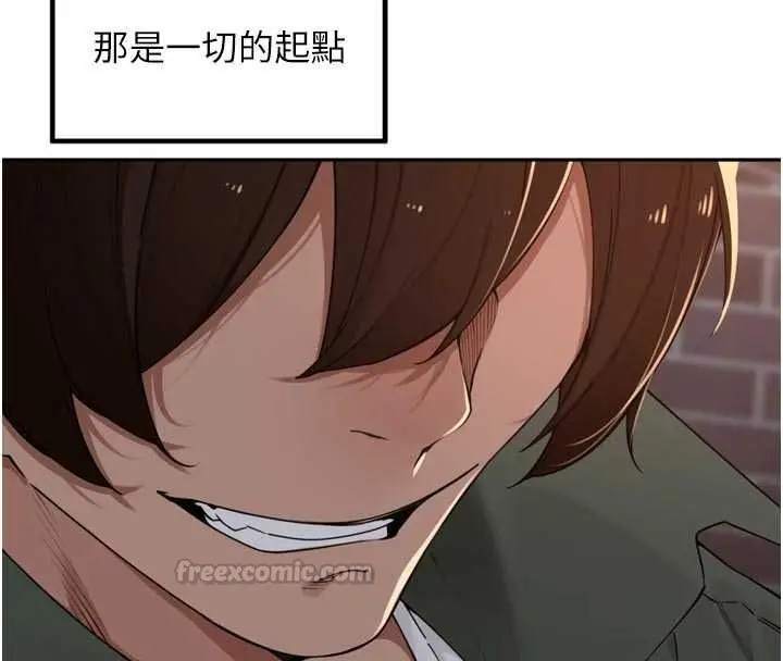 漫画《里长孙子开麦啦》第53话第15张图