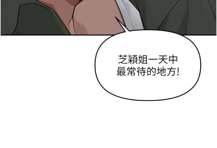 漫画《里长孙子开麦啦》第53话第16张图