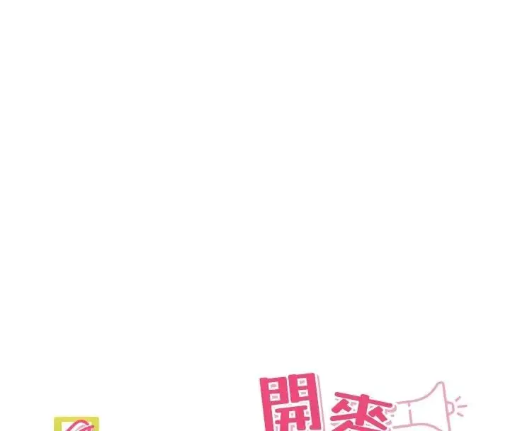 漫画《里长孙子开麦啦》第53话第20张图