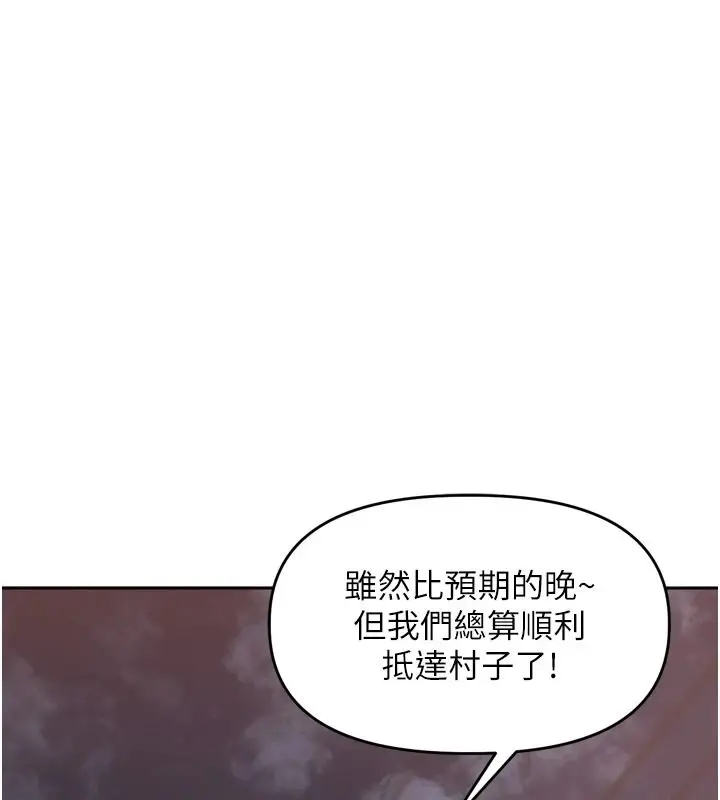 漫画《里长孙子开麦啦》第53话第22张图