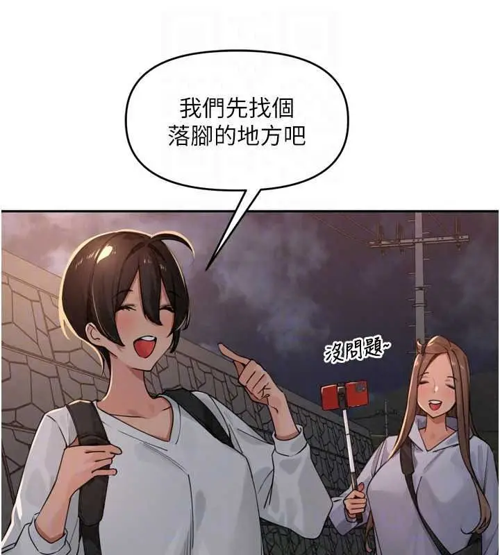 漫画《里长孙子开麦啦》第53话第25张图